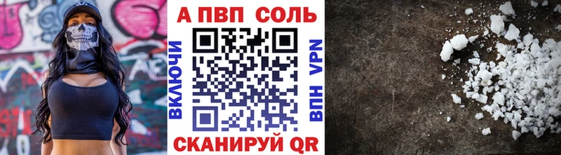 APVP Соль  Клин 