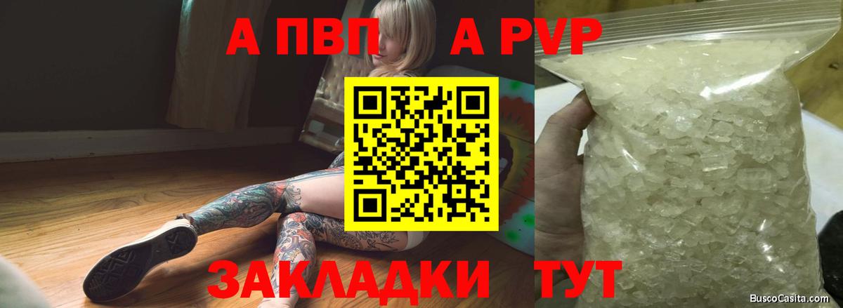 Alpha-PVP мука Клин