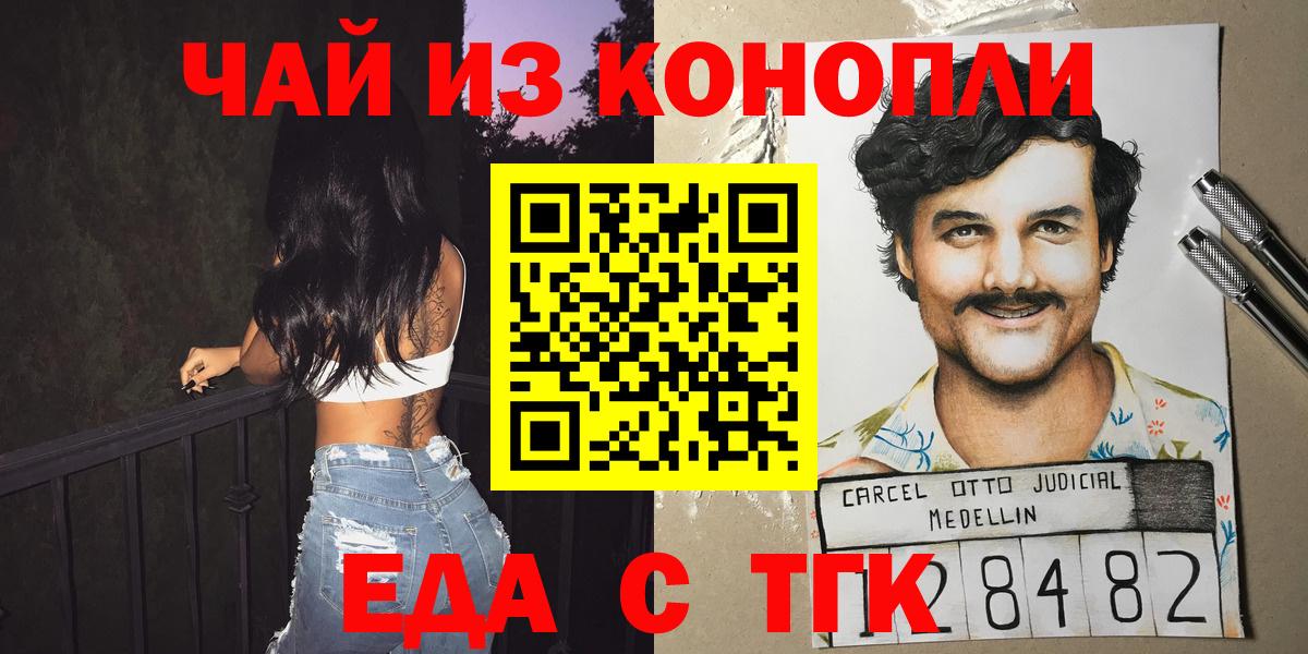 Клин  Еда ТГК конопля  Вход с VPN 