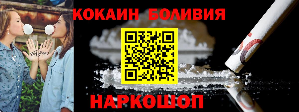 Кокаин FishScale  Вход с VPN  COCAIN VHQ  Кокаин  Клин 