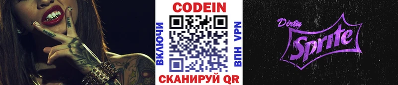 купить наркоту Клин omg ONION Codein Purple Drank