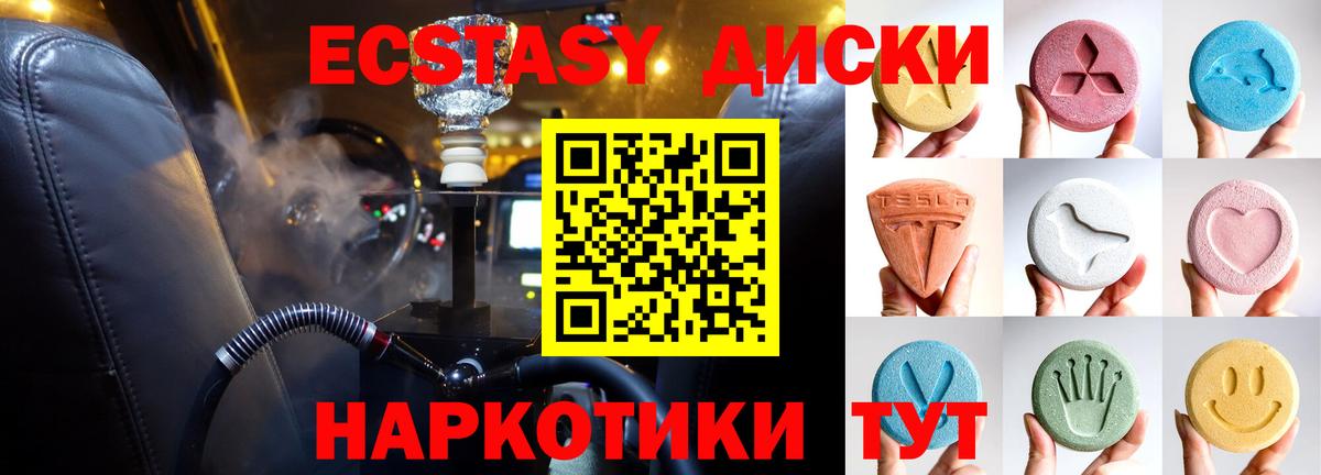 ЭКСТАЗИ 280 MDMA Клин