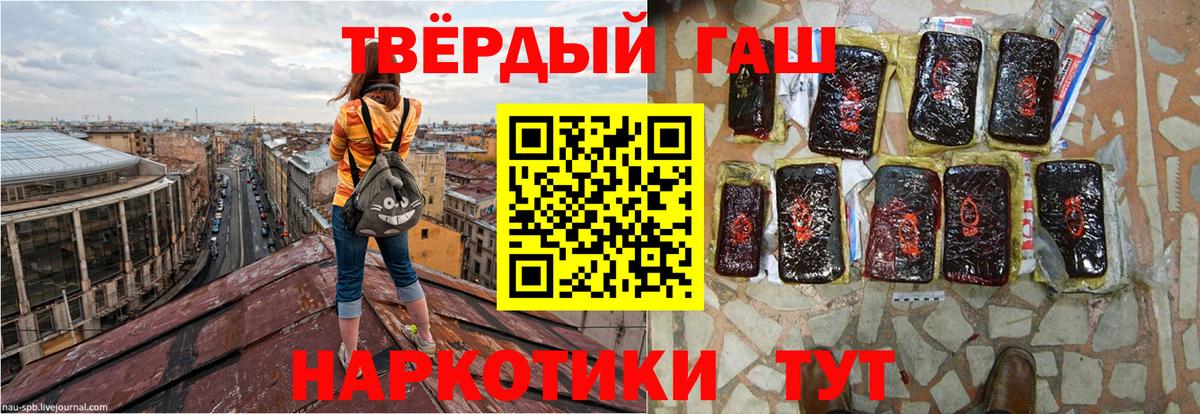 ГАШ индика сатива  Вход с VPN  Клин  ГАШ Изолятор 