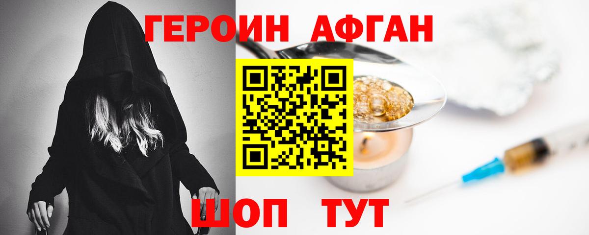 Клин  ГЕРОИН герыч  Вход с VPN 