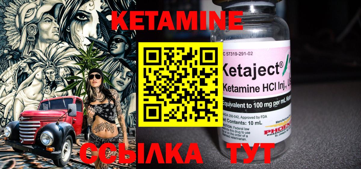 КЕТАМИН ketamine  Кетамин ketamine  Клин  Вход с VPN 