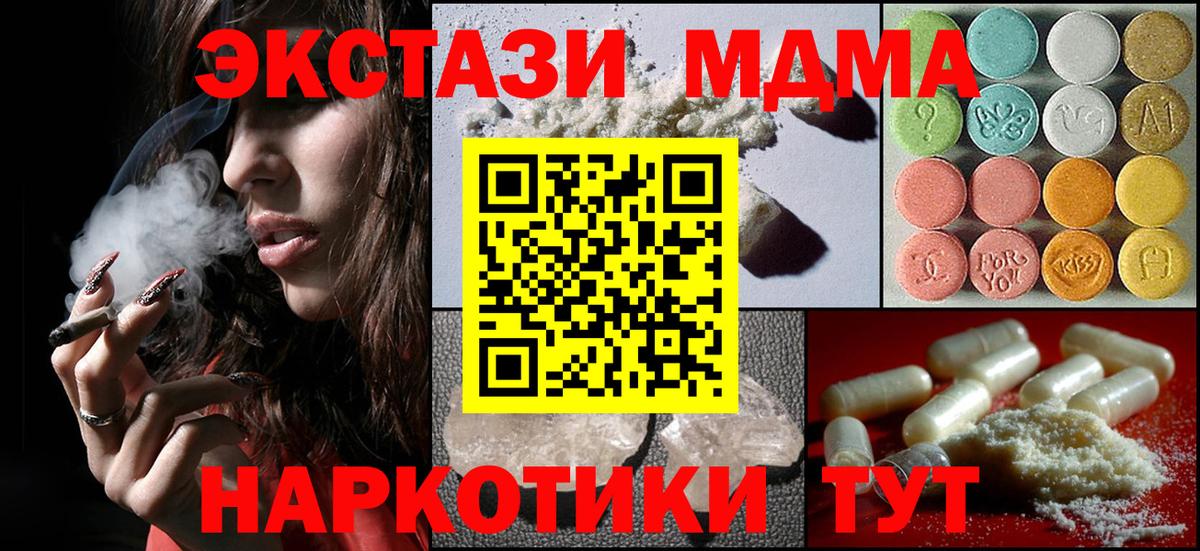 MDMA crystal Клин