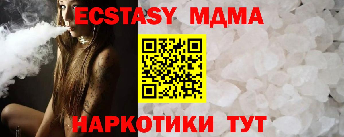 МДМА VHQ  Вход с VPN  MDMA crystal  Клин 