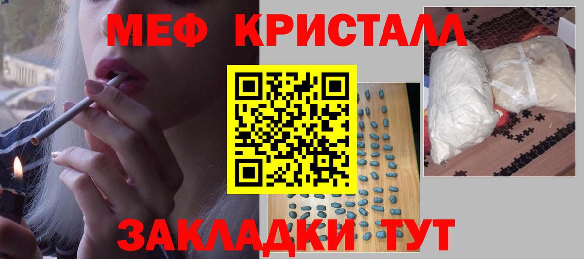 МЯУ-МЯУ  МЯУ-МЯУ мука  Вход с VPN  Клин  МЕФ mephedrone 