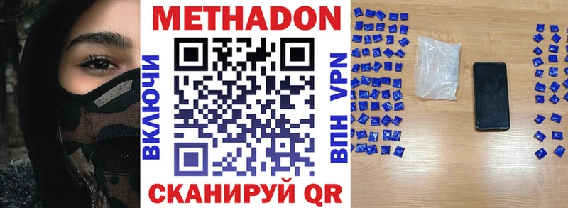 Метадон кристалл  Клин 