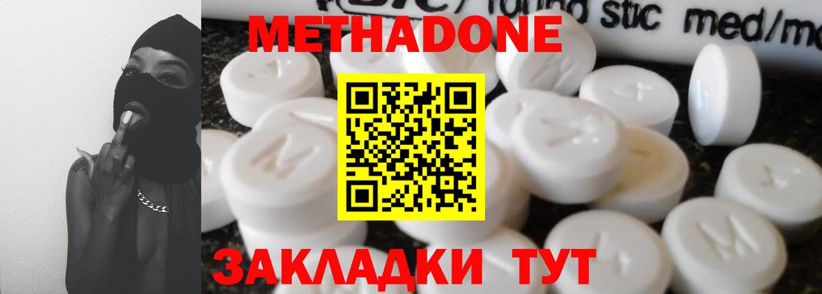 Клин  omg онион  Вход с VPN  МЕТАДОН белоснежный 