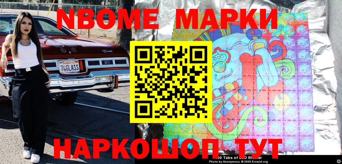 Наркотические марки 1,5мг  Вход с VPN  Клин  Марки NBOMe  Наркотические марки 1,5мг 