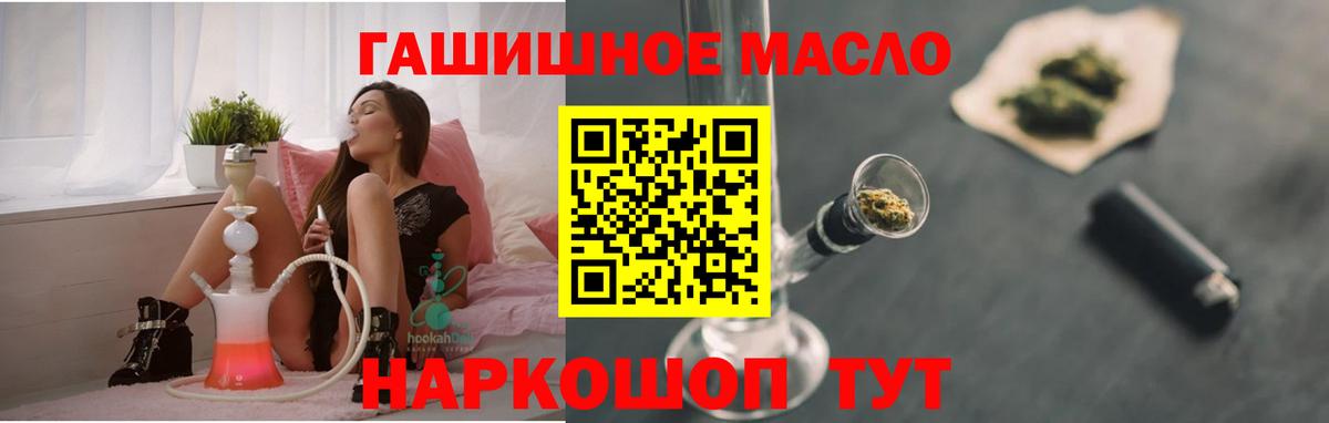 ТГК THC oil  ТГК жижа  купить   Вход с VPN  Клин 